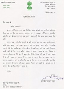 Message Shri Hukumdev-Narayan Yadav (click to enlarge)