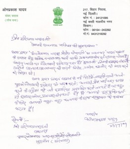 Shri Omprakash Yadav