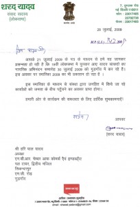 Message to Shri Shrad Yadav (click to enlarge)