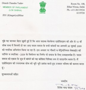 Message Shri Dinesh Chandra Yadav (click to enlarge)